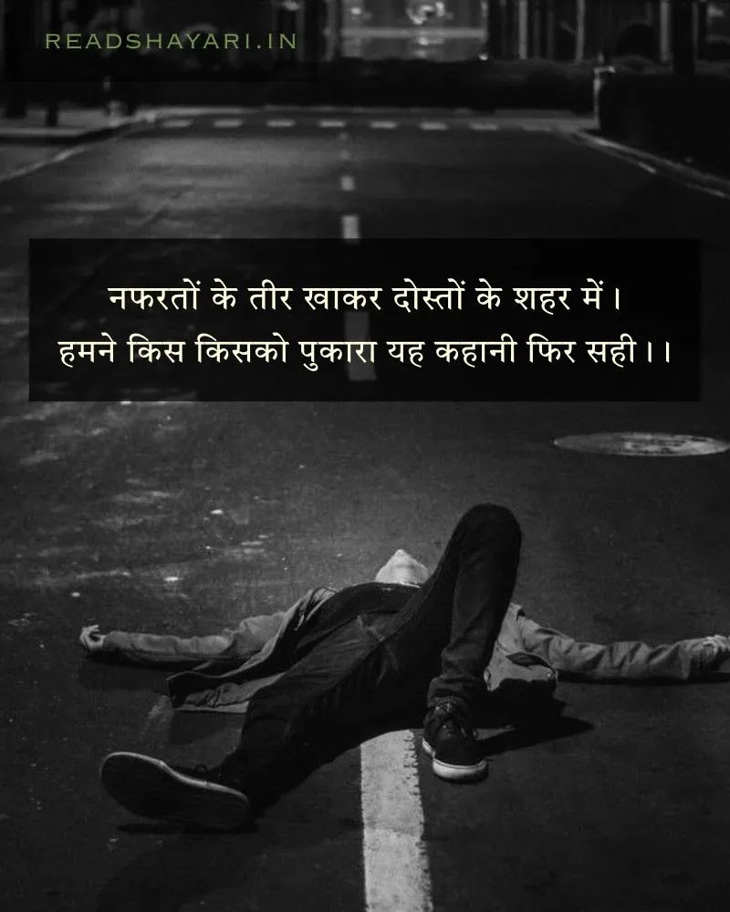 Life shayari | Jindgi per shayari - 7