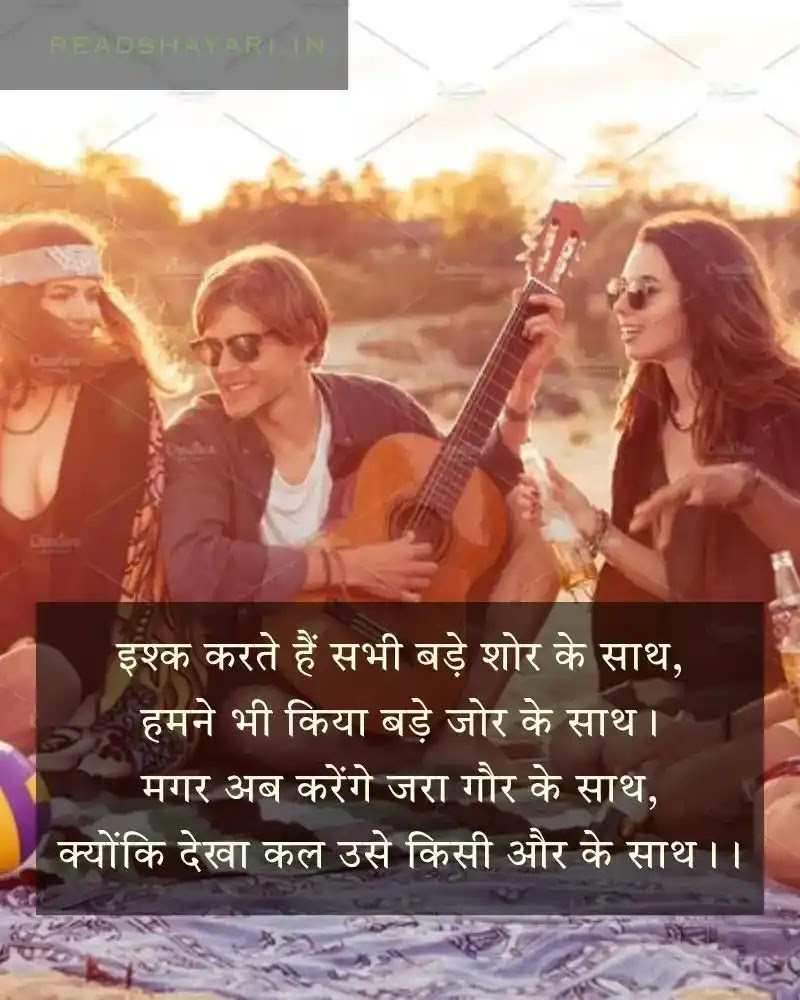 Best funny shayari in hindi