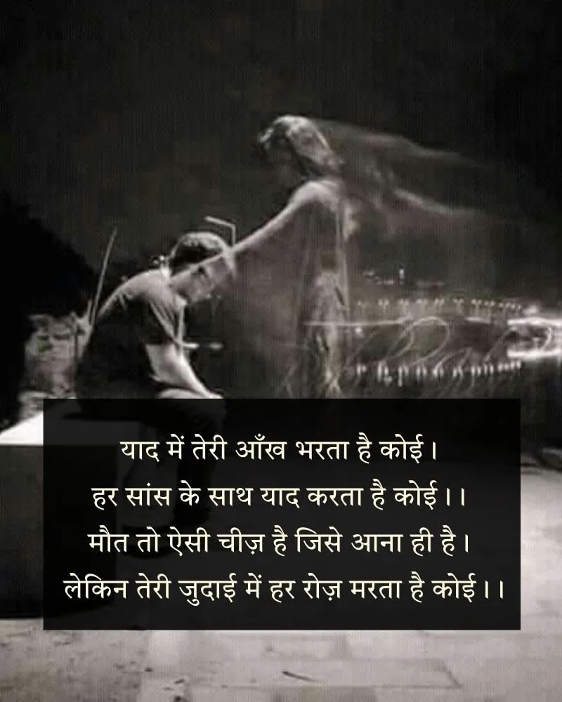 Sad shayari - Image 8