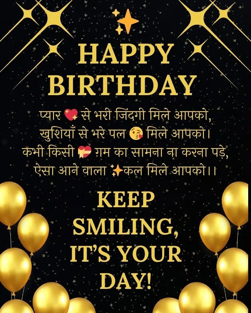 Birthday hindi shayari