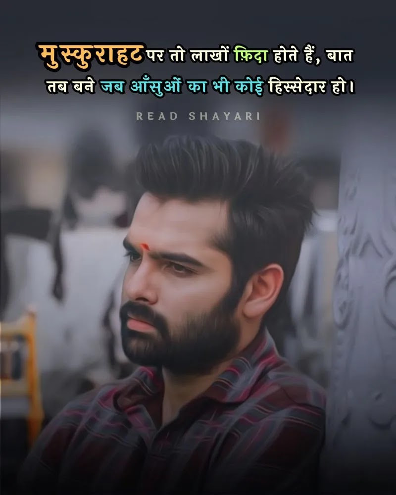 Heart touching shayari image 4