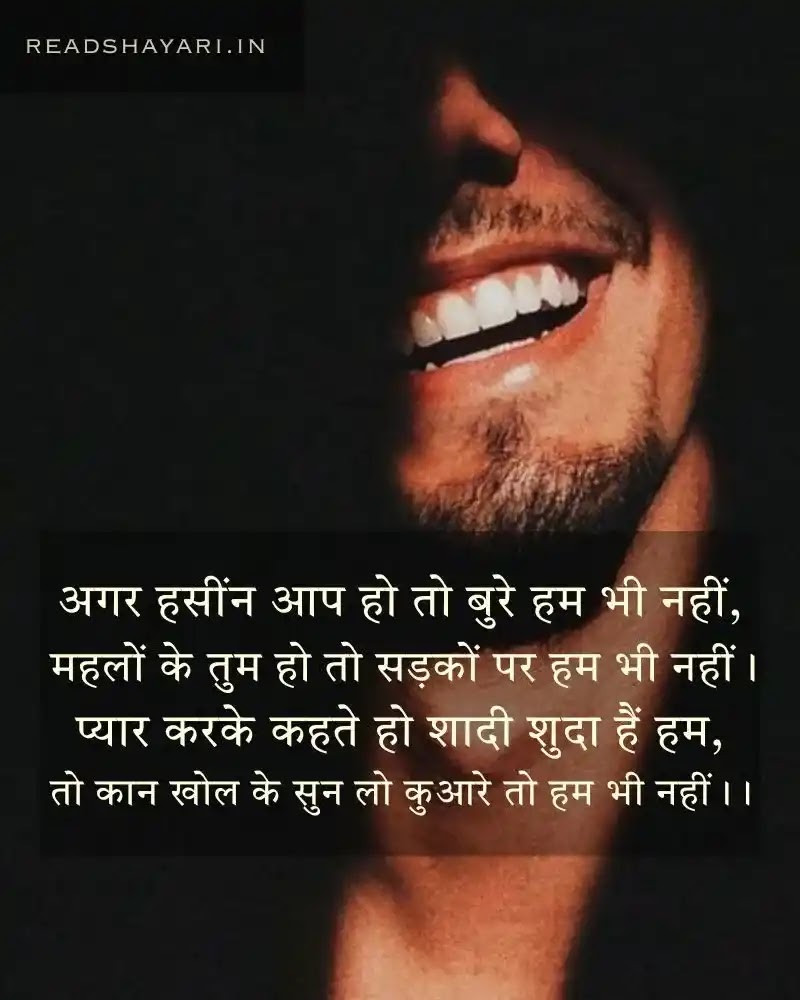 Best funny shayari in hindi - 9