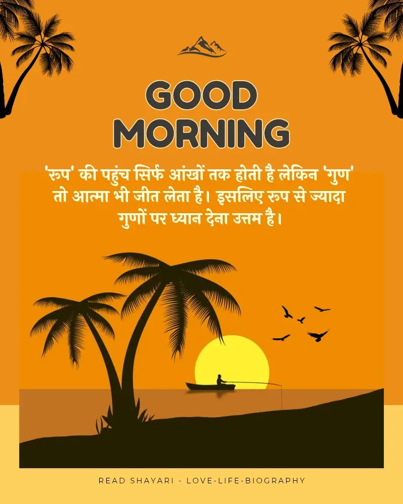 Good Morning Status Image 4