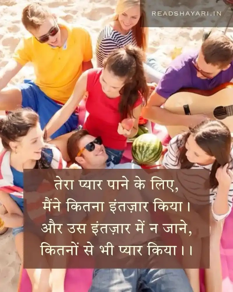 Best funny shayari in hindi - 3