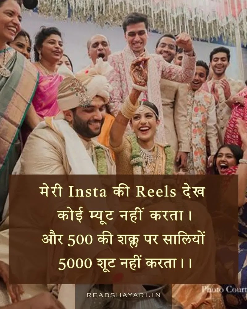Funny Wedding Shayari | Shaadi ke din ki shayari - Image 12