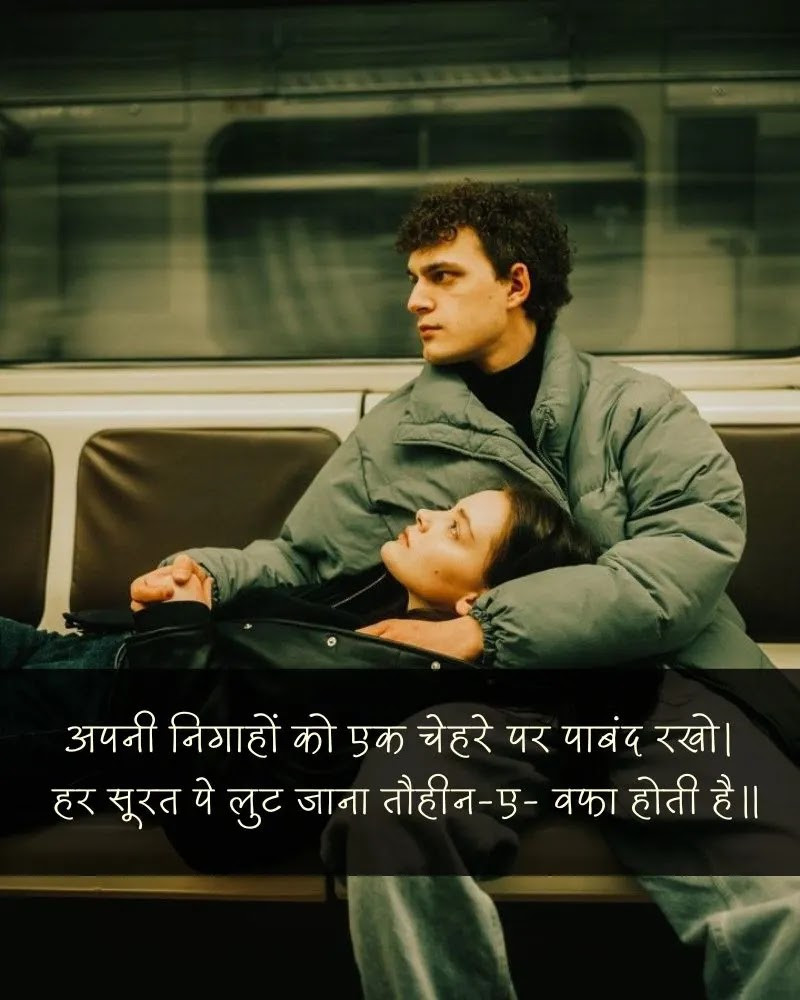 Majburi Shayari - Image 7