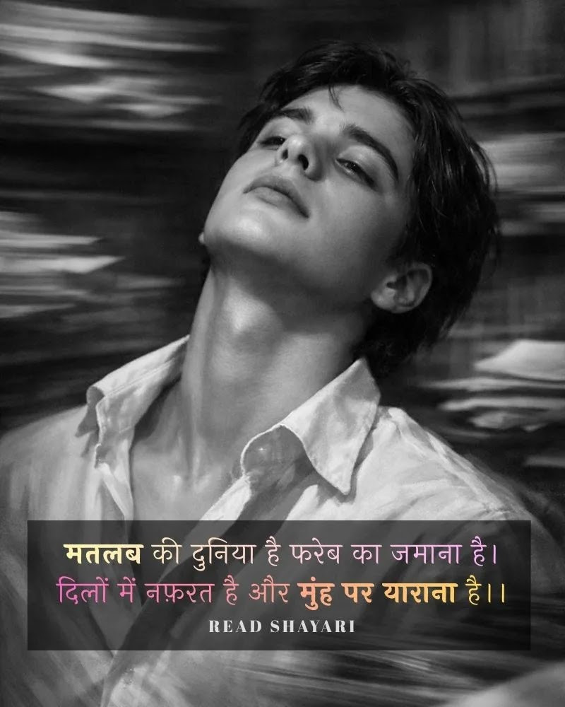Sad shayari in hindi 2026