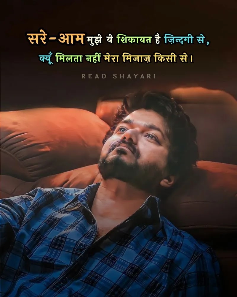 Heart touching shayari image 5