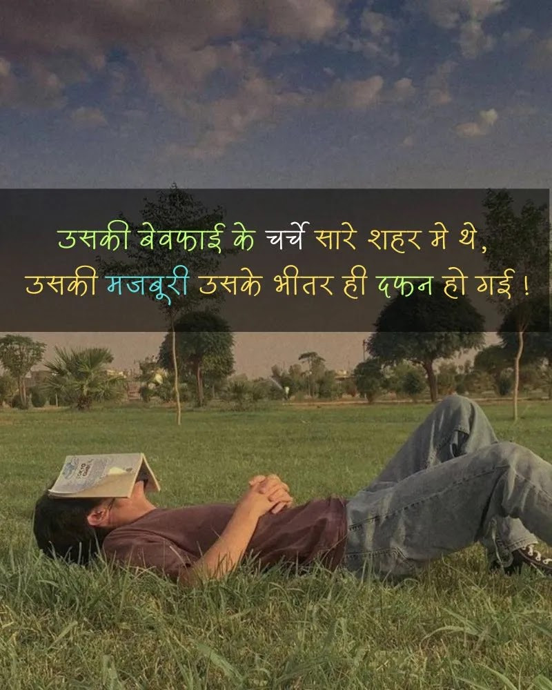 Majburi Shayari - Image 15