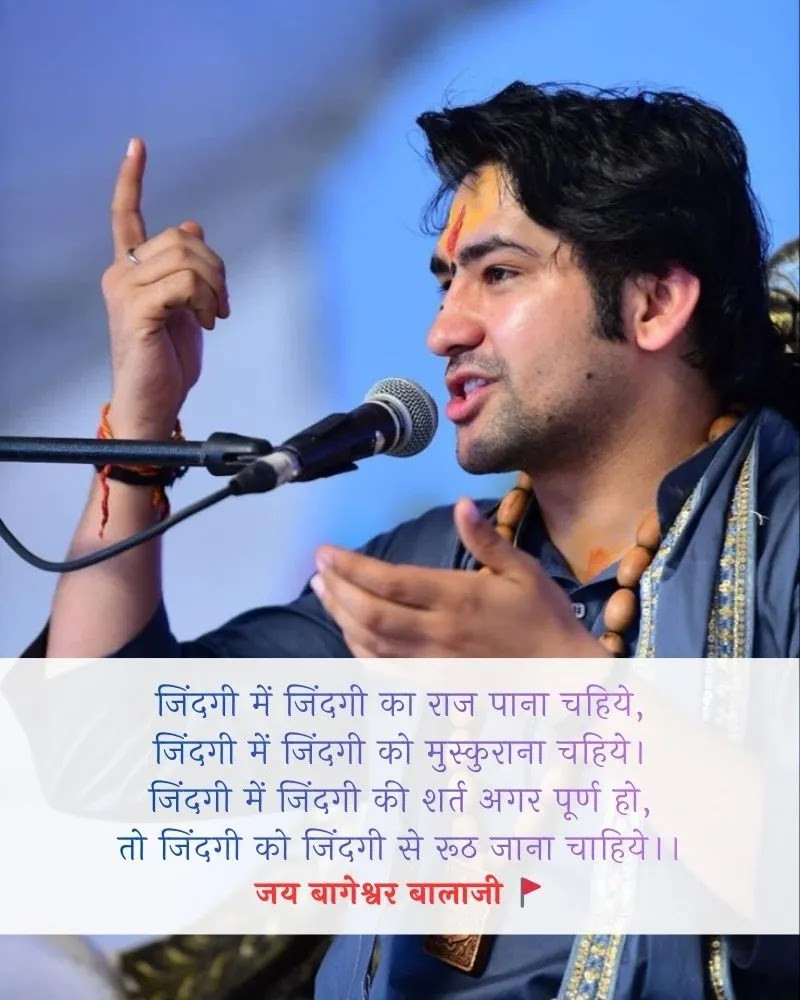 Bageshwar Dham Shayari - image 3
