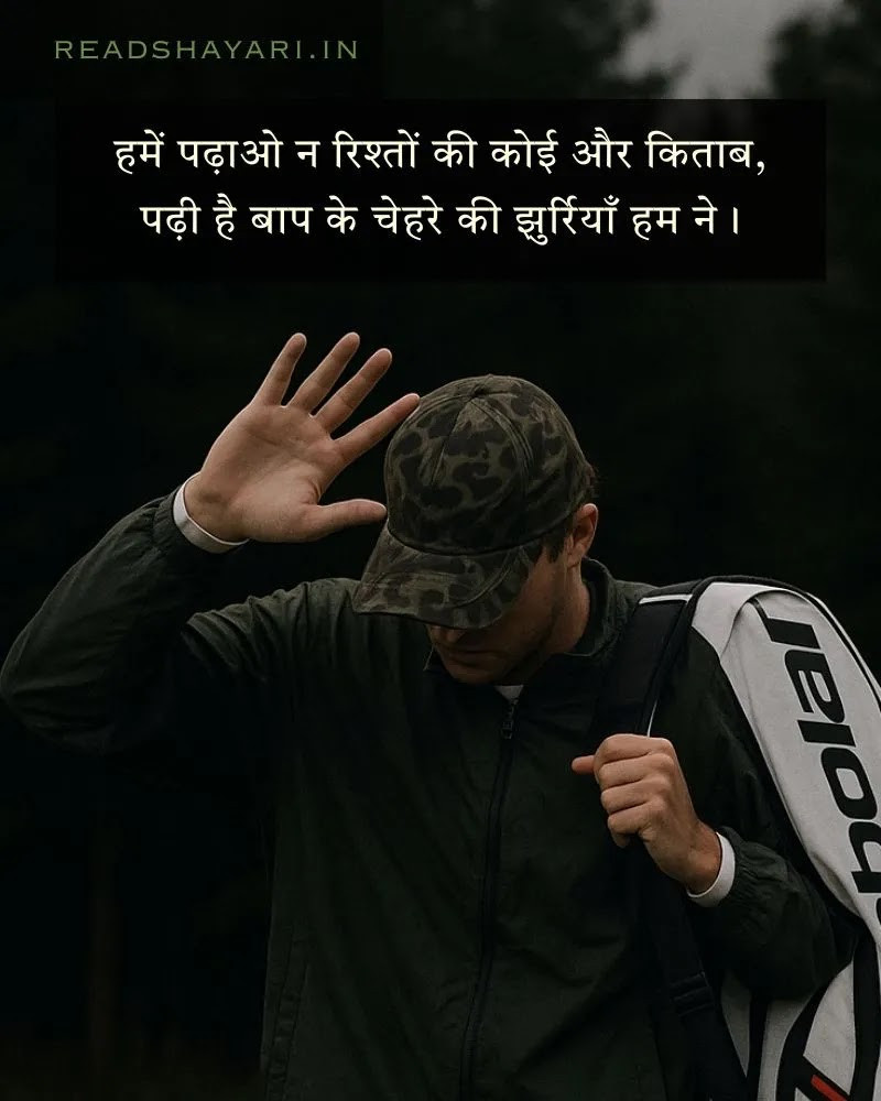 Shayari written on Father in Hindi - Image 10