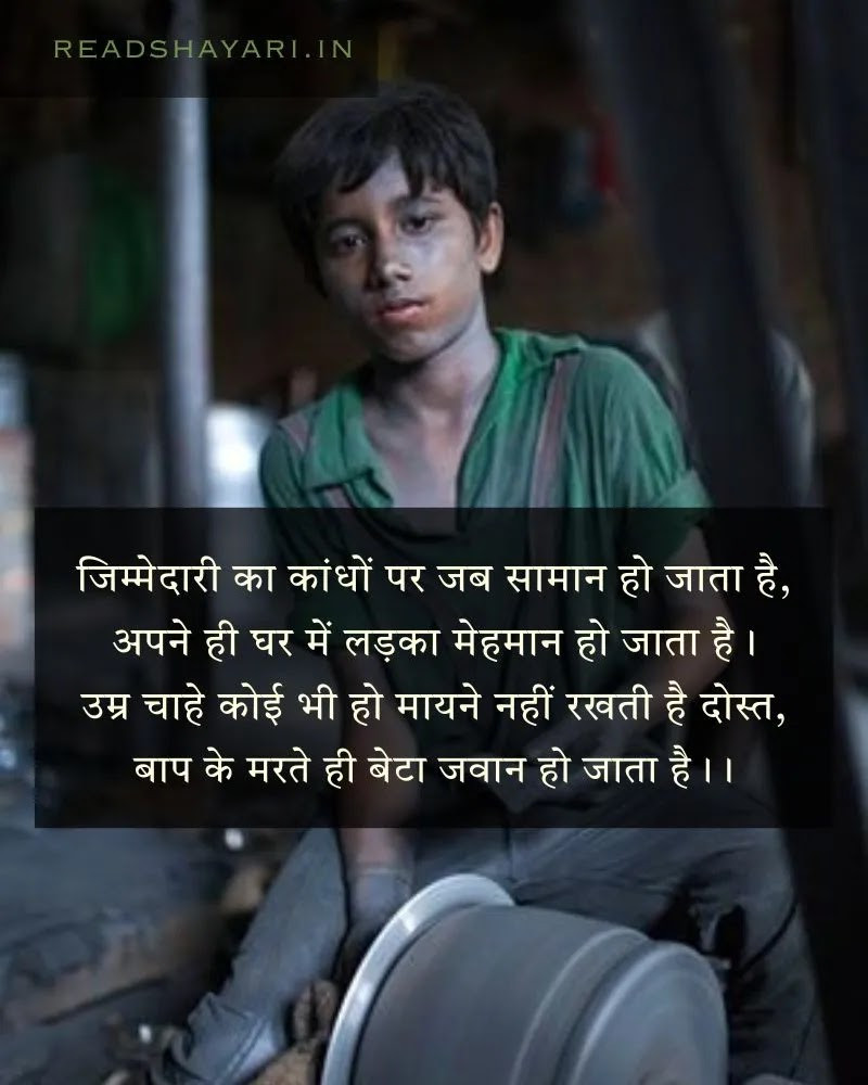 Shayari written on Father in Hindi - Image 1