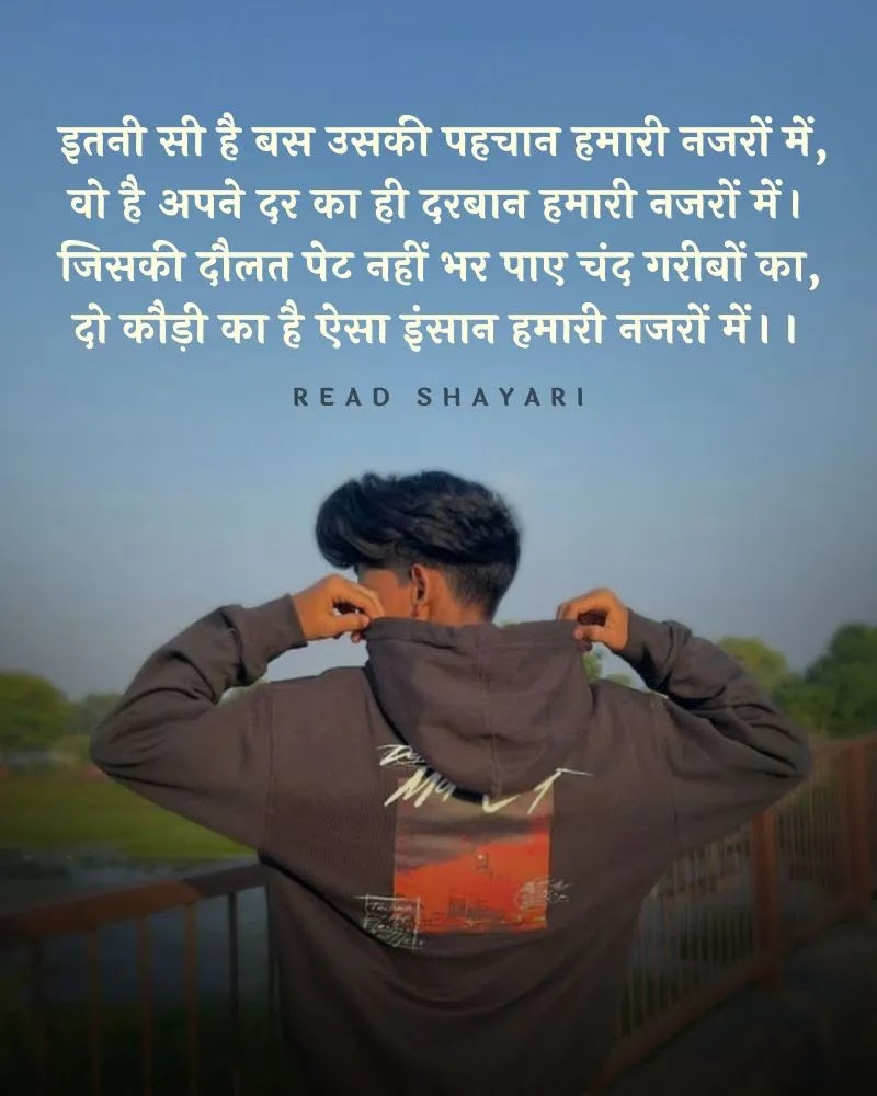 Positive attitude shayari - 2