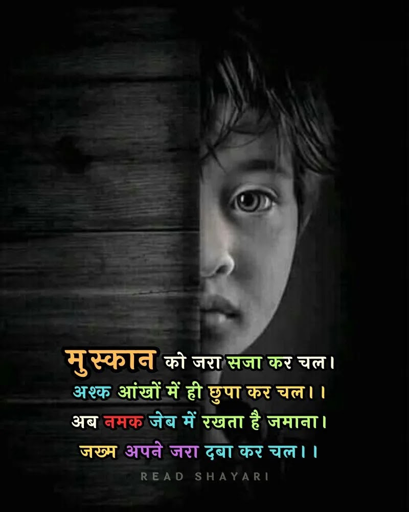 Heart touching shayari image 6