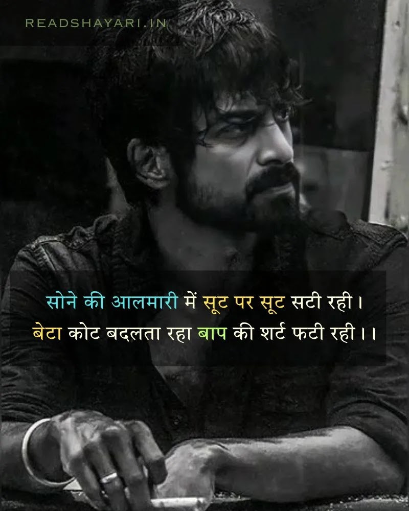 Shayari written on Father in Hindi - Image 4