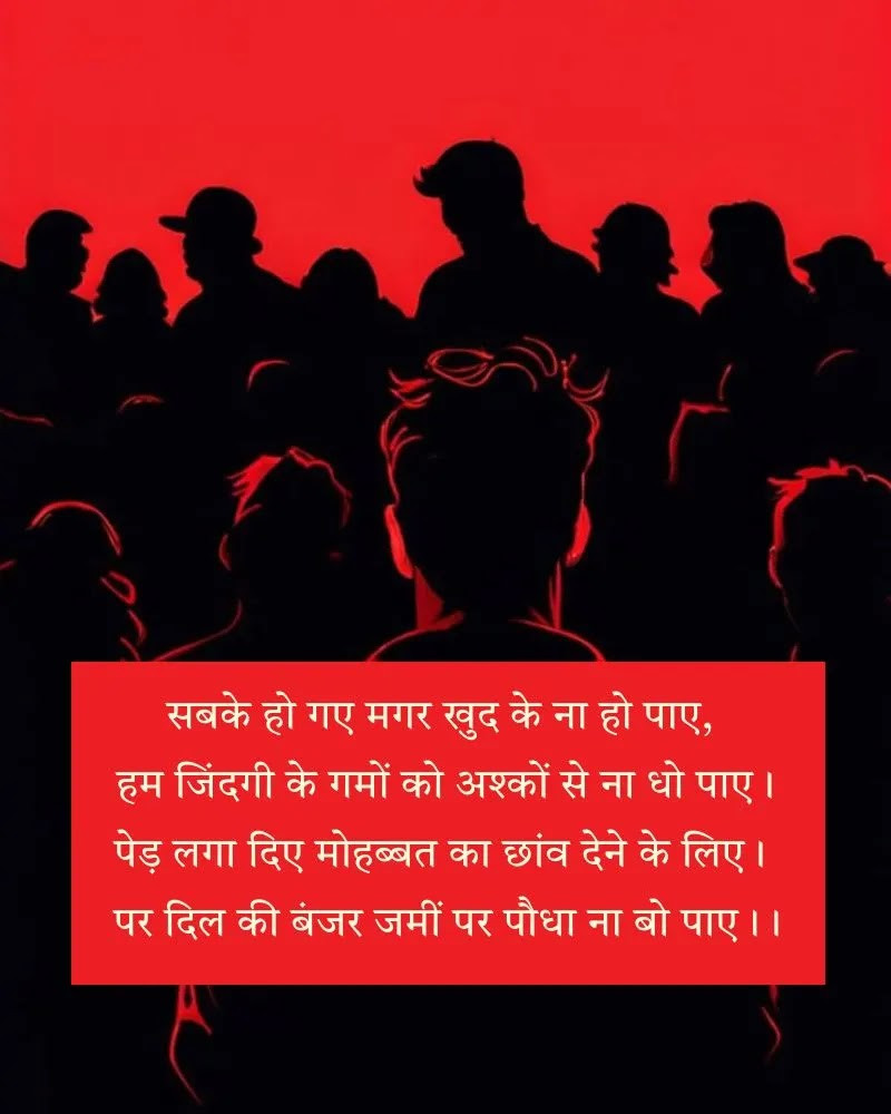 Sad shayari - Image 3