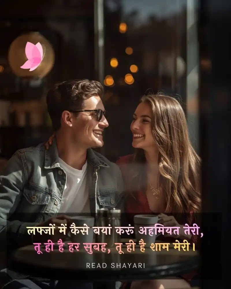 Love Shayari in Hindi (April 2026) Love Shayari in Hindi (April 2026)