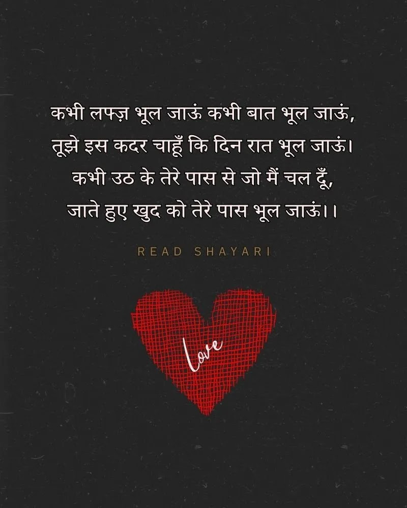 Best heart touching love shayari for boyfriend girlfriend