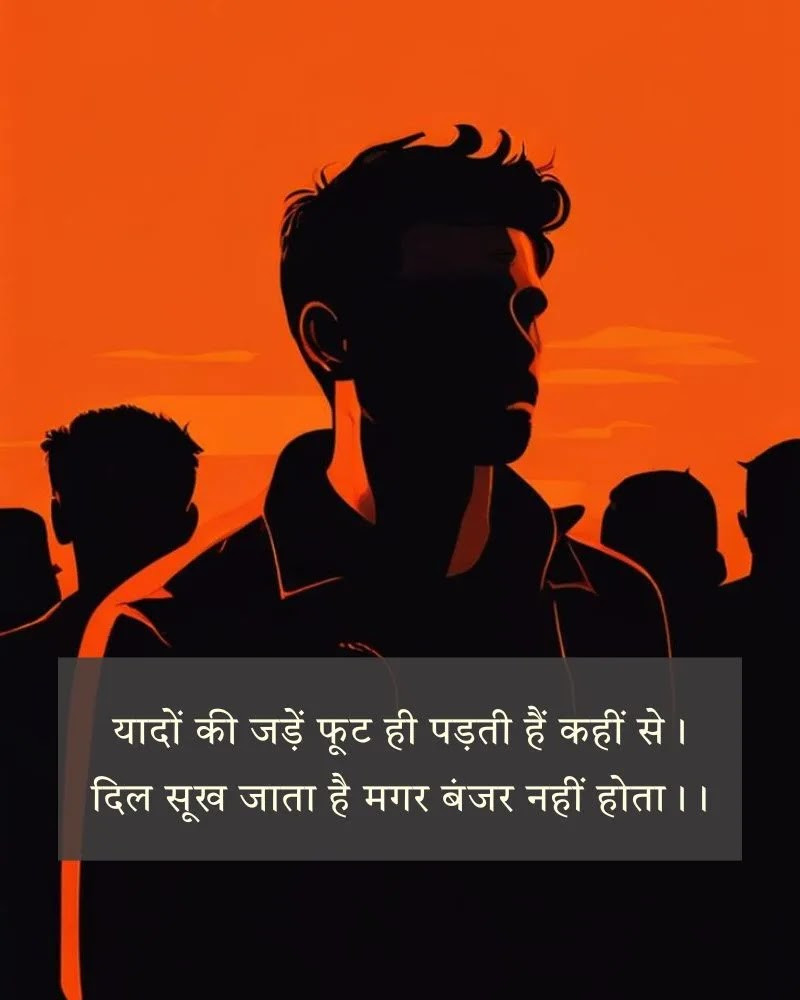 Top emotional shayari image 2