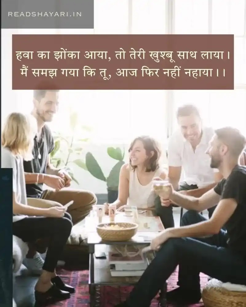 Best funny shayari in hindi - 6