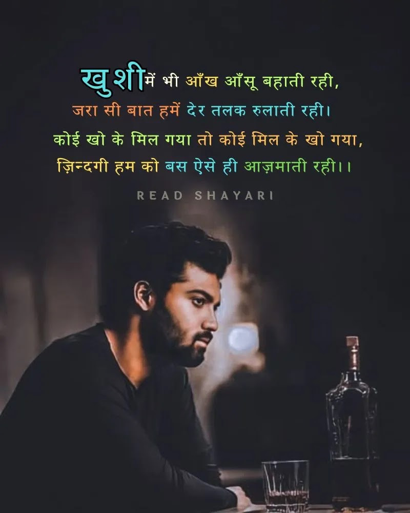 Heart touching shayari image 10