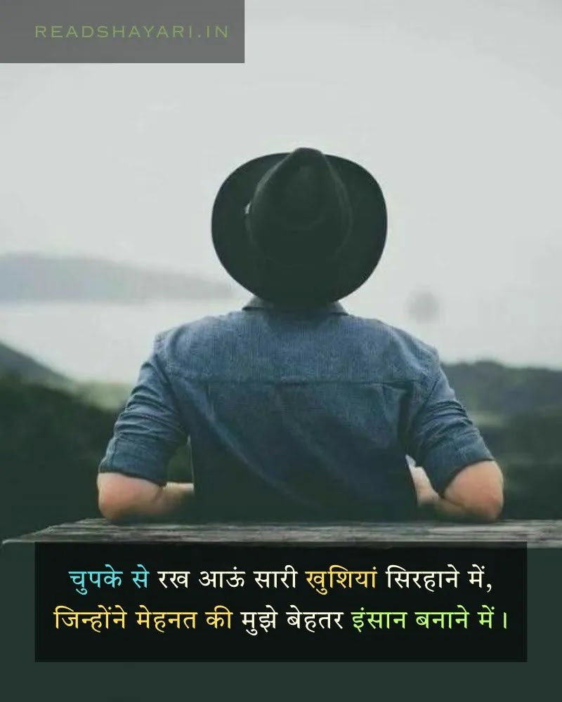 Shayari written on Father in Hindi - Image 6
