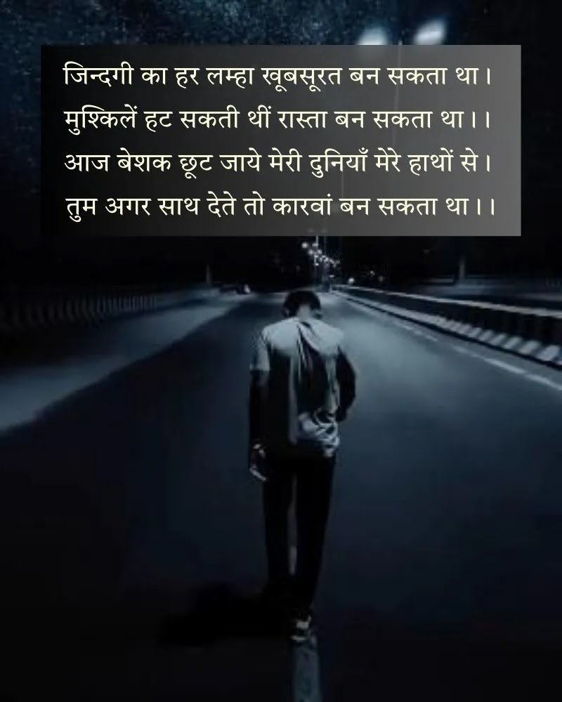 Sad shayari - Image 11