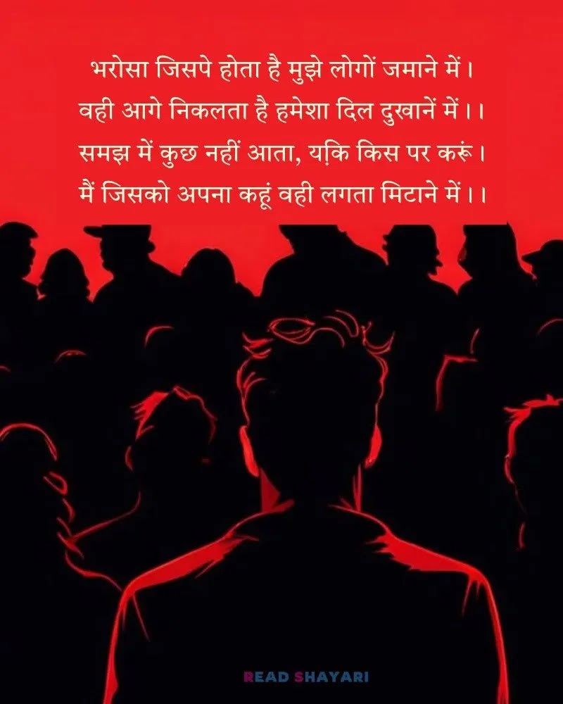 Sad shayari - Image 1