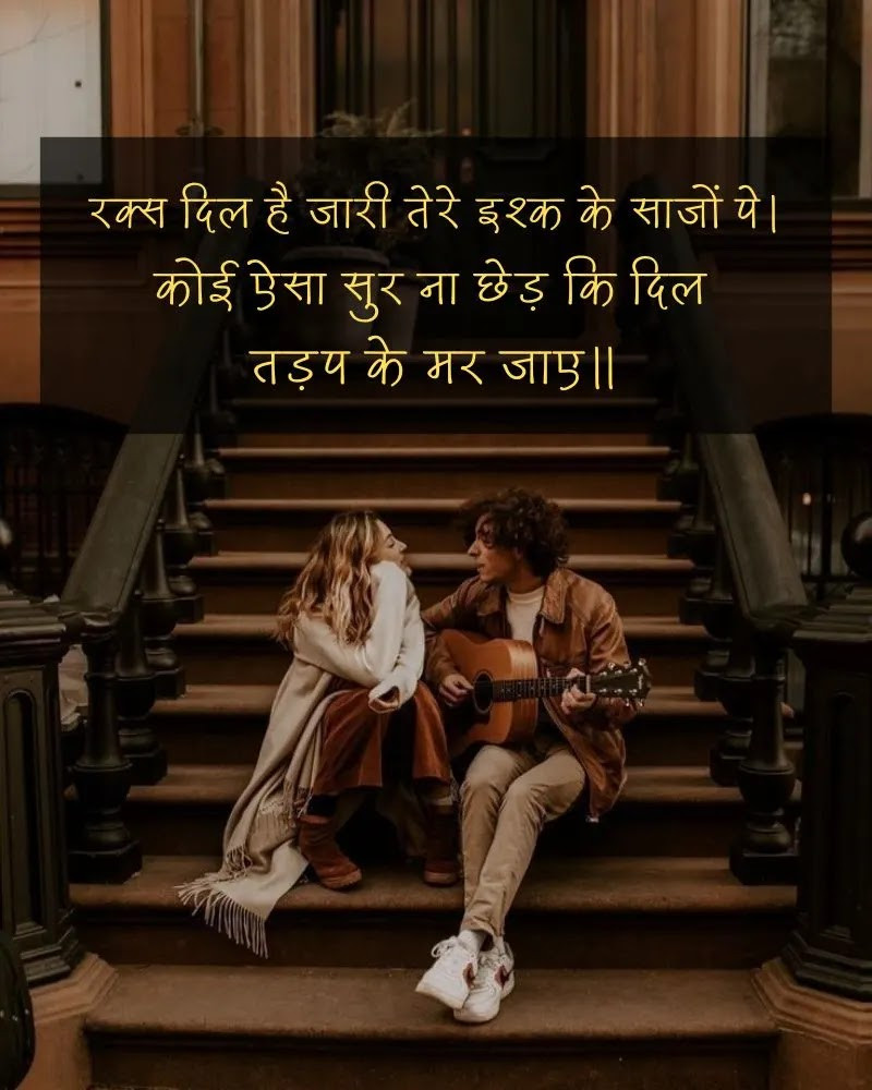 Majburi Shayari - Image 6