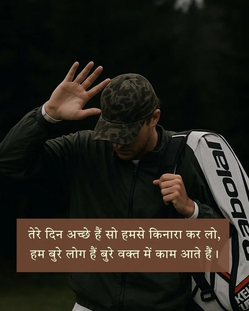 Attitude Shayari 2 Line - 4