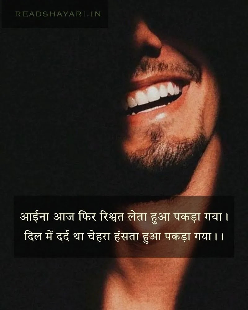 Top emotional shayari image 10