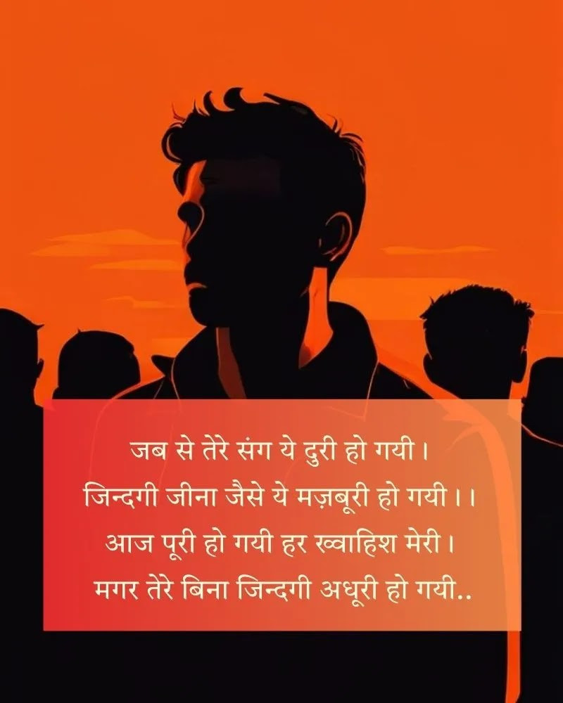 Sad shayari - Image 9