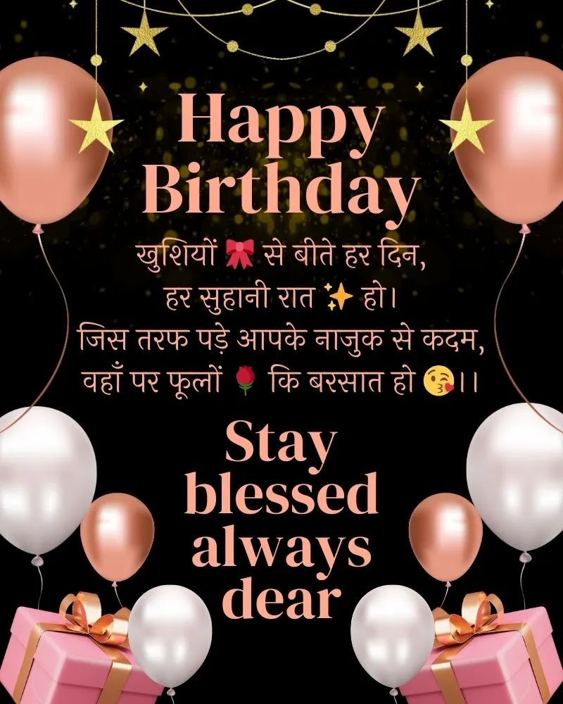 best happy birthday shayari