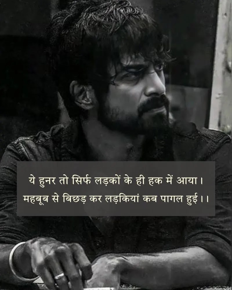 Top emotional shayari image 3