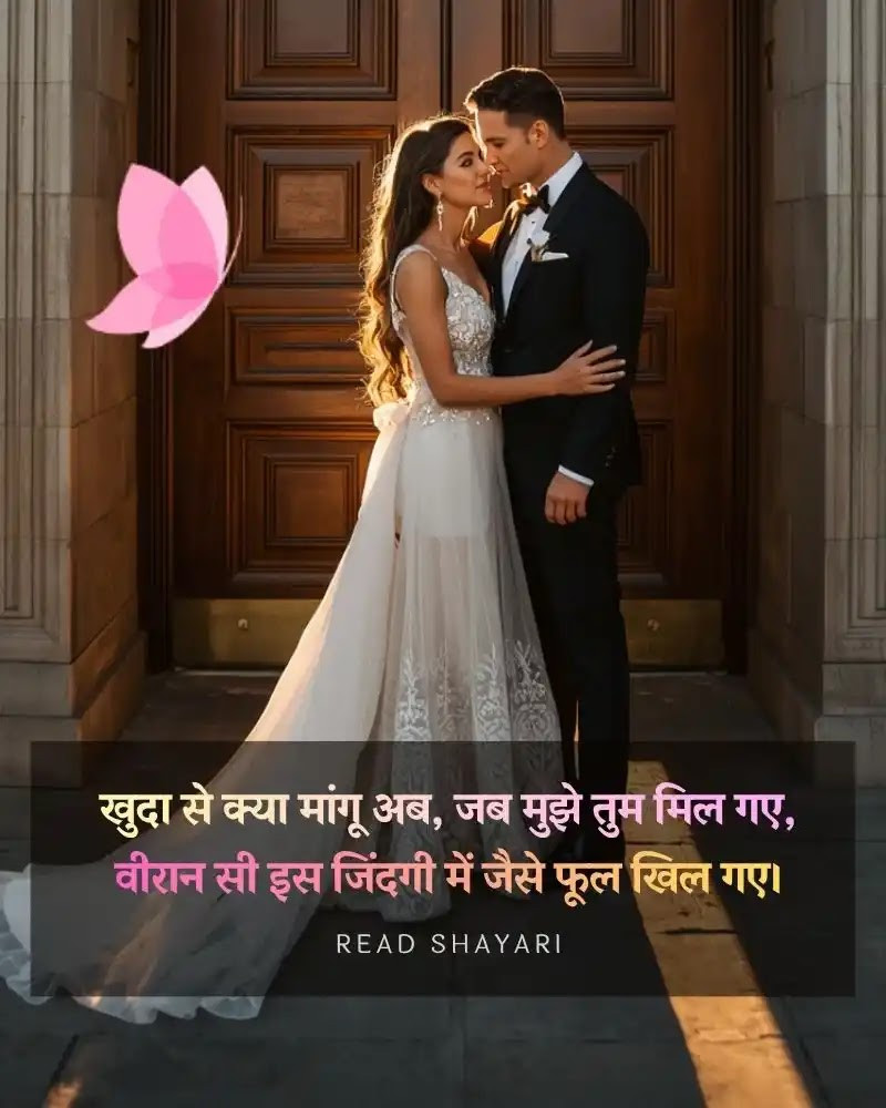 Love Shayari in Hindi (April 2026) Love Shayari in Hindi (April 2026)