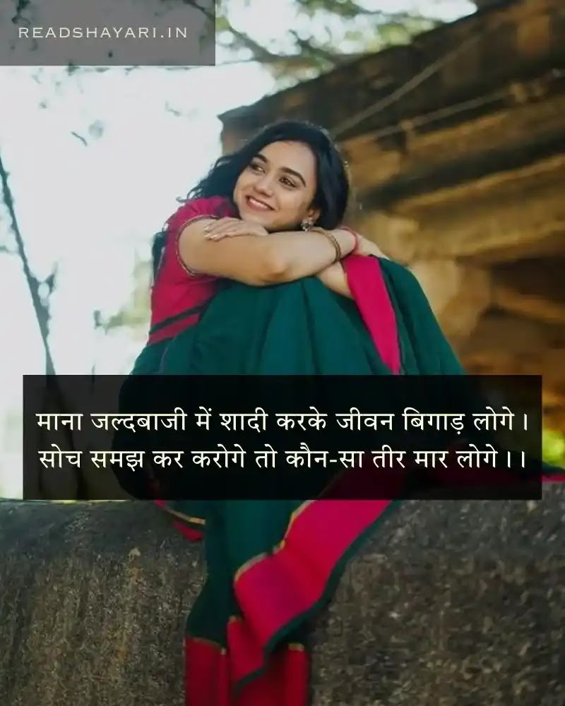 Best funny shayari in hindi - 11