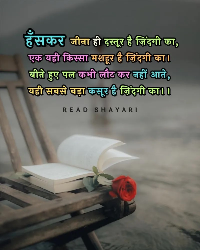 Heart touching shayari image 7