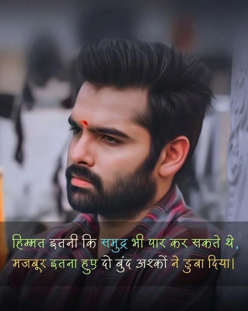 Majburi Shayari - Image 18