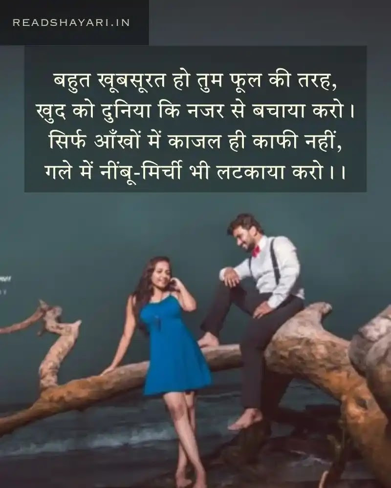 Best funny shayari in hindi - 12