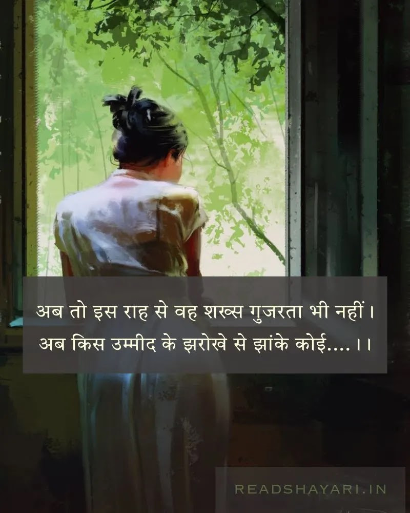 Top emotional shayari image 4