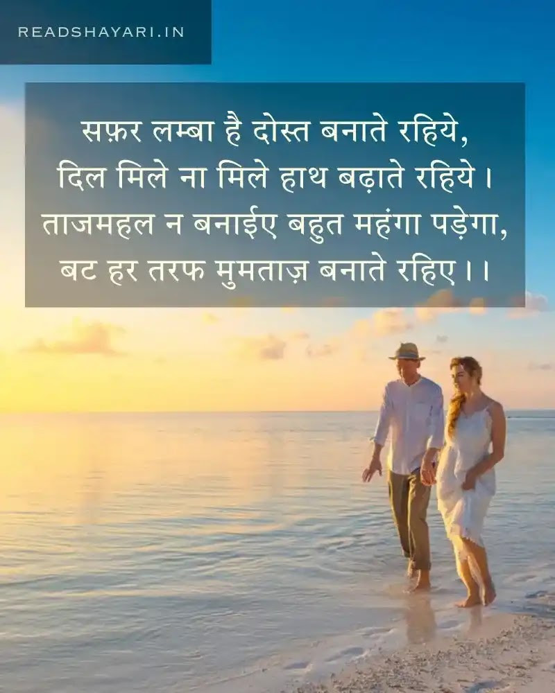 Best funny shayari in hindi - 8