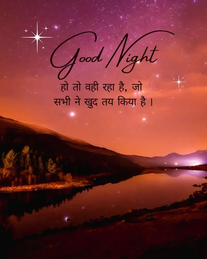 Good Night Quotes Status - Image 8