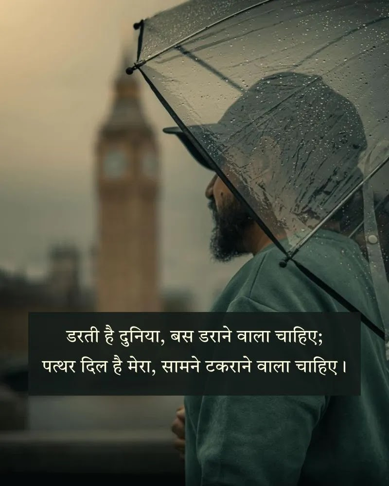 Attitude Shayari 2 Line - 2