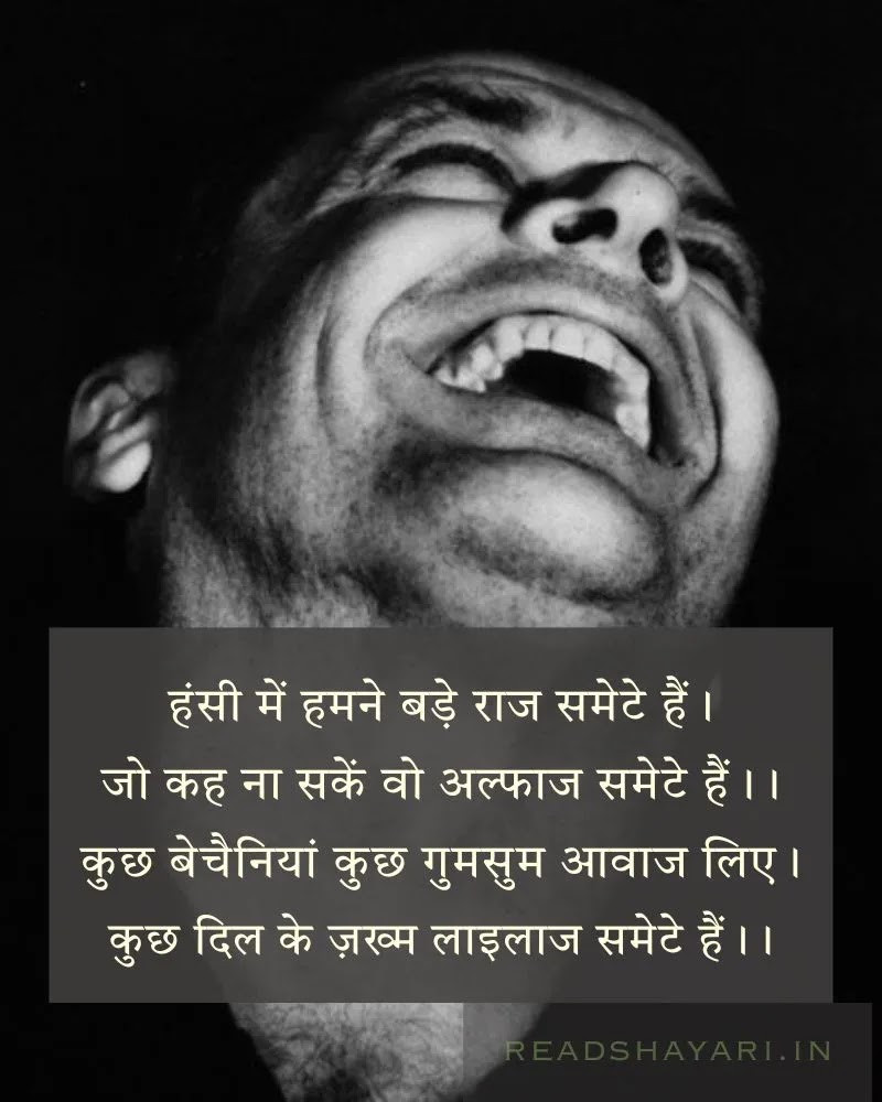 Top emotional shayari image 6