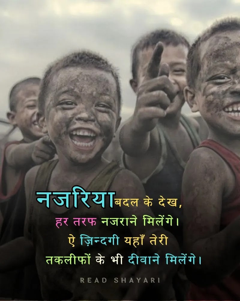 Heart touching shayari image 9
