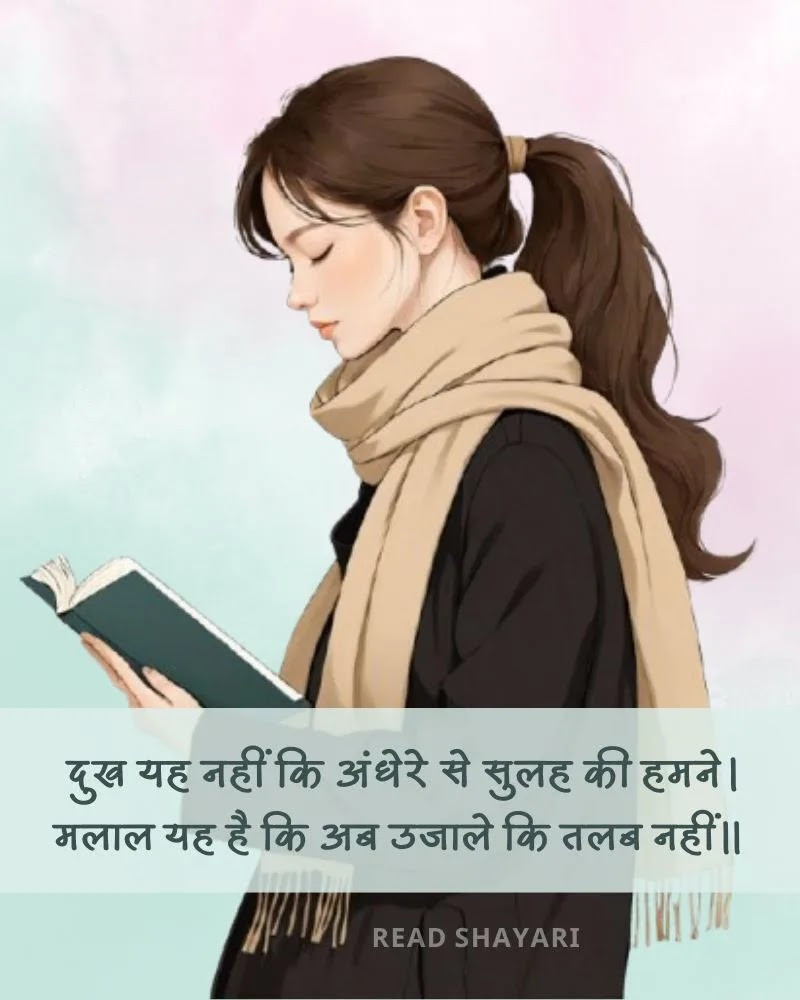 Sad Shayari Image 2