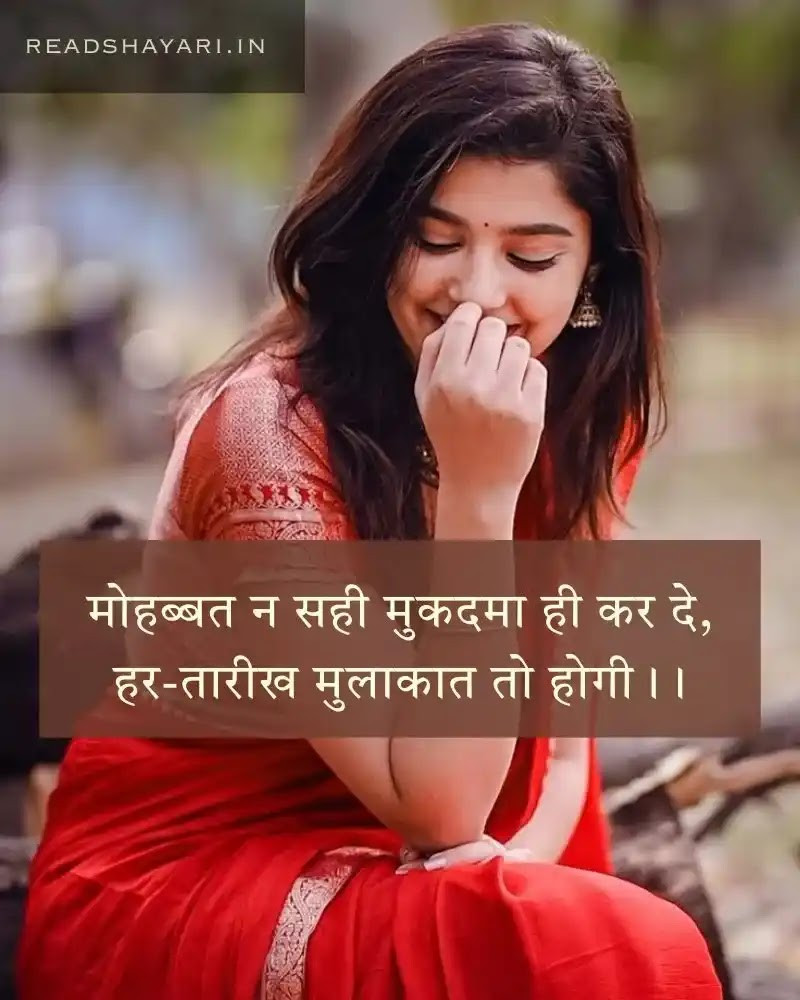 Best funny shayari in hindi - 4