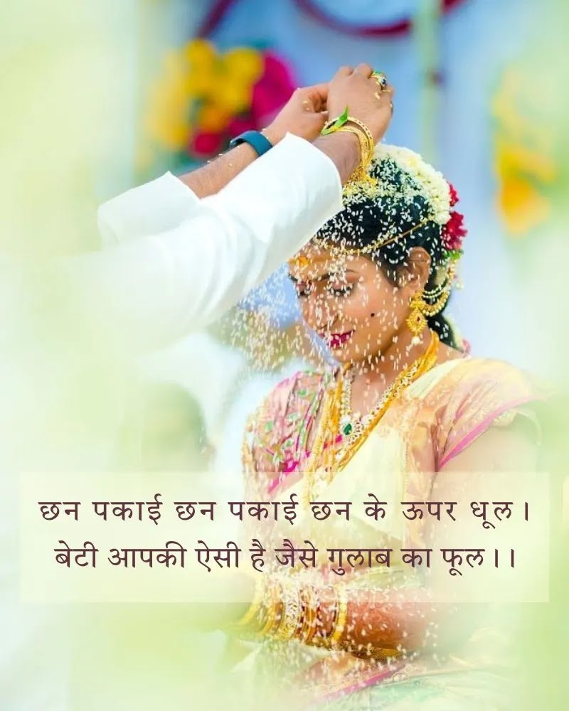 Funny Wedding Shayari | Shaadi ke din ki shayari - Image 16