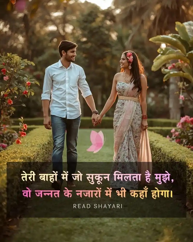 Love Shayari in Hindi (April 2026) Love Shayari in Hindi (April 2026)