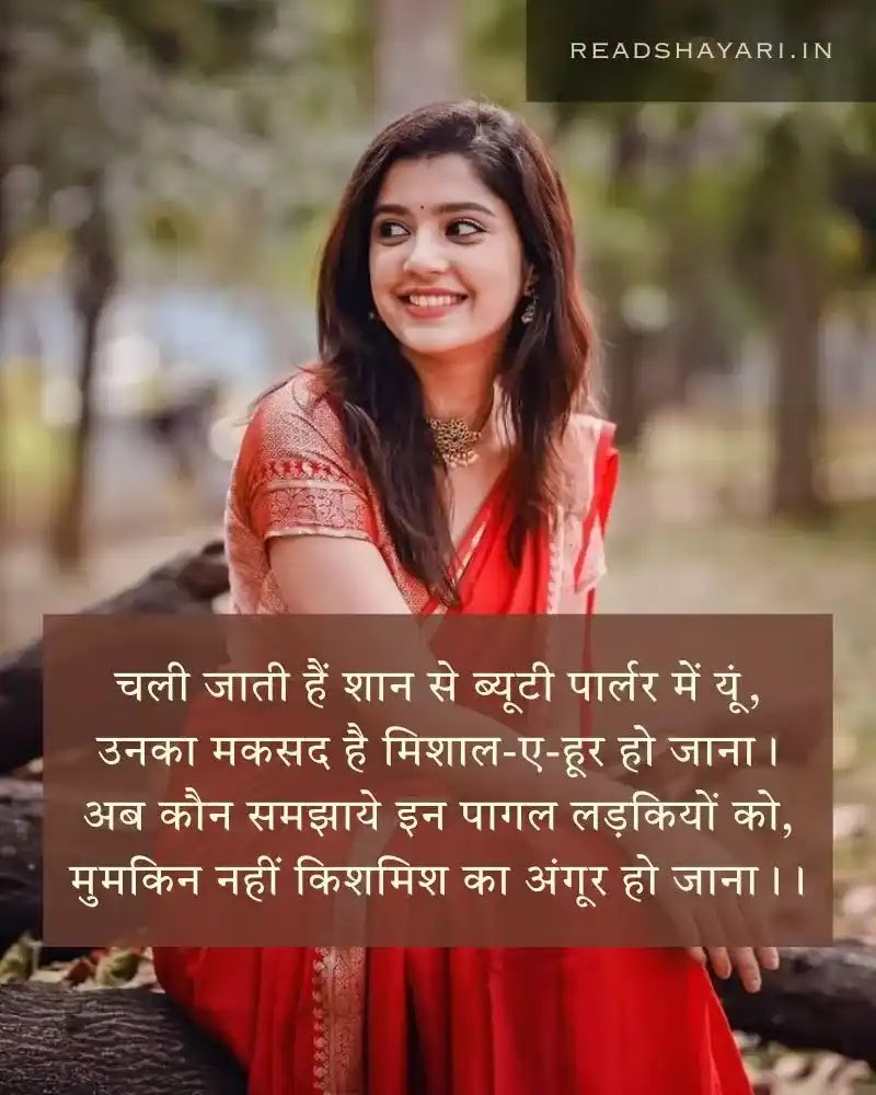 Best funny shayari in hindi - 5